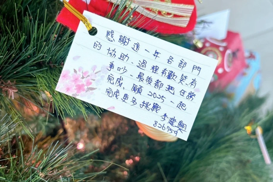 歲末舉辦感恩月活動,同仁互相撰寫感謝卡