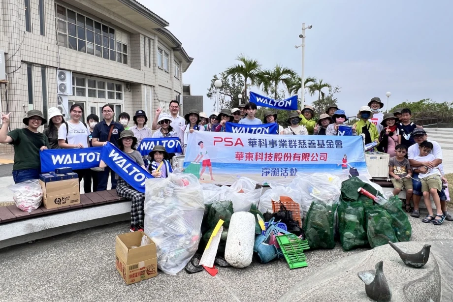舉辦公司淨灘活動