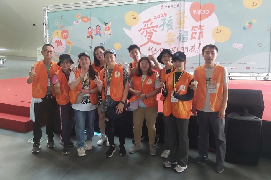 鼓勵同仁參與志工活動 (20240525 愛孩童幸福節)
