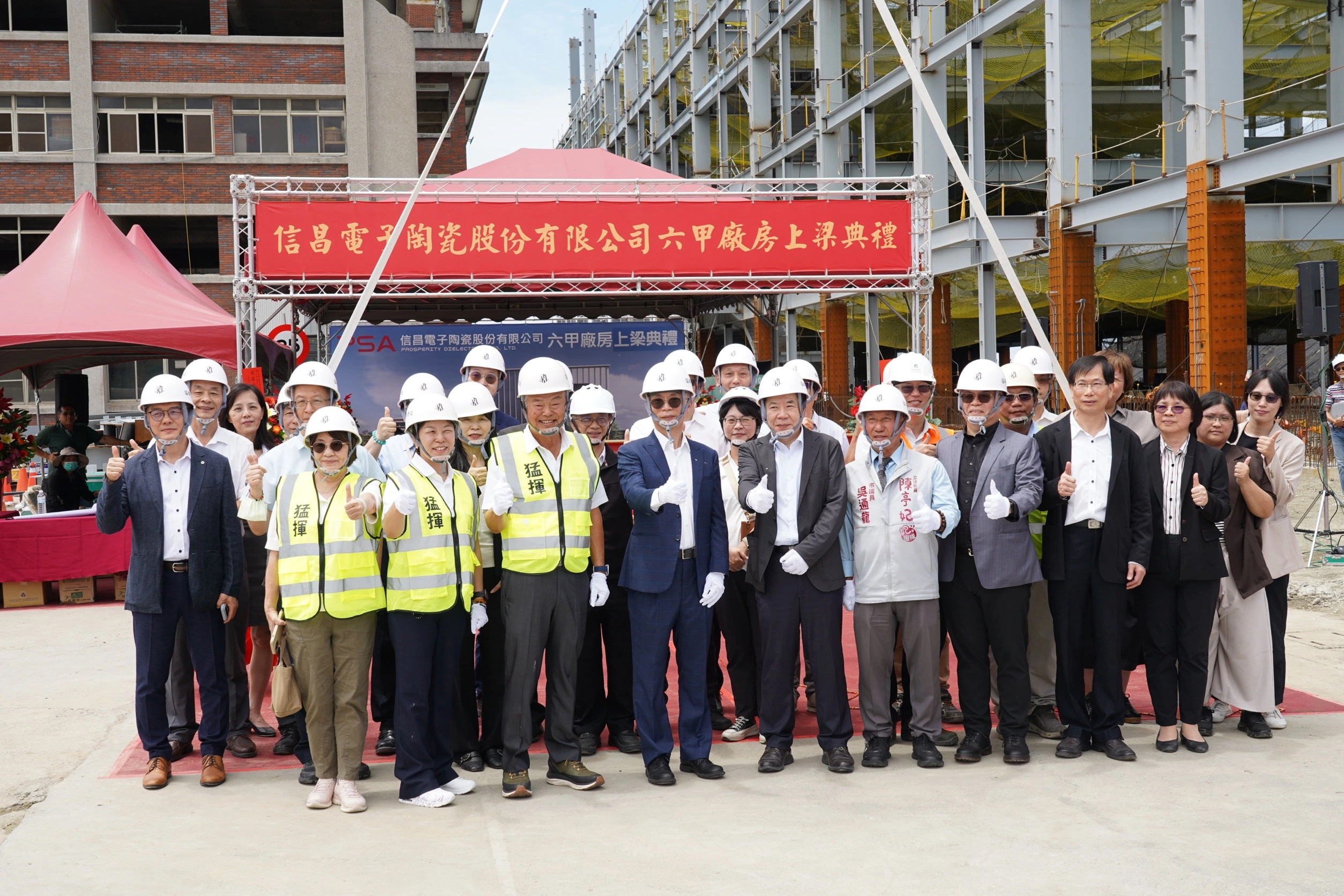 信昌電子台南六甲新廠盛大上樑 預計於2027年第三季完工投產