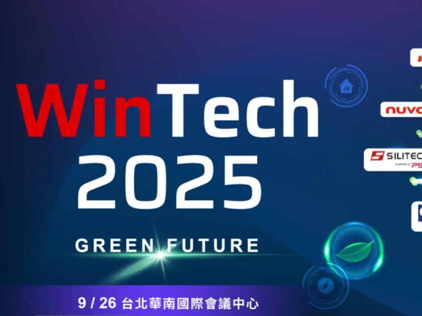 WinTech 2025：Green Future — 智慧科技 × 綠色永續