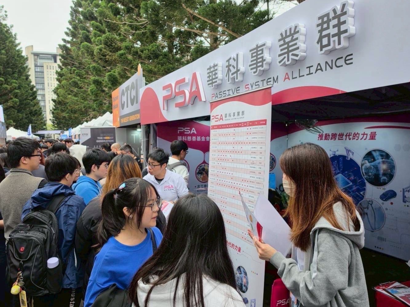 PSA企業聯合徵才 參與台灣六所大學校園徵才活動